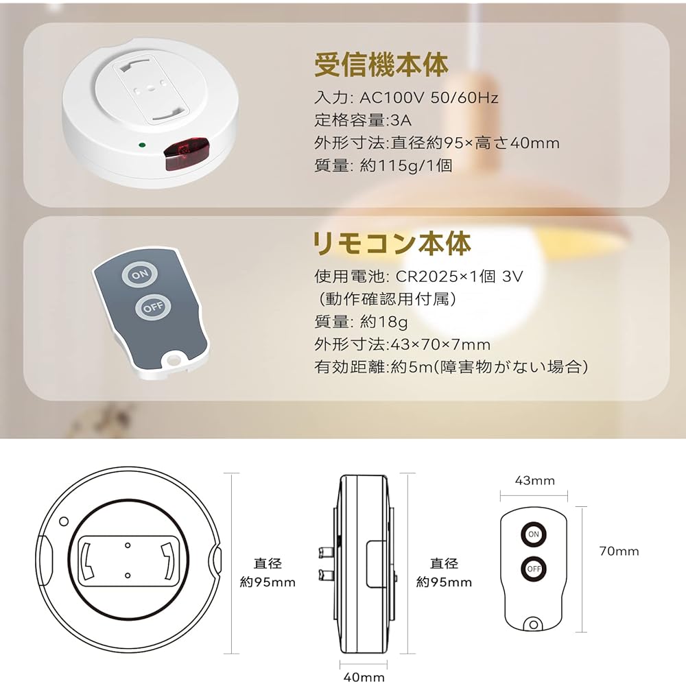 [Purchased 3 sets] Aiwode lighting remote control switch, converts pendant lighting fixtures without a remote control into remote control type, easily turns on and off from your hand, turns on and off the switch with remote control, PSE certification, re