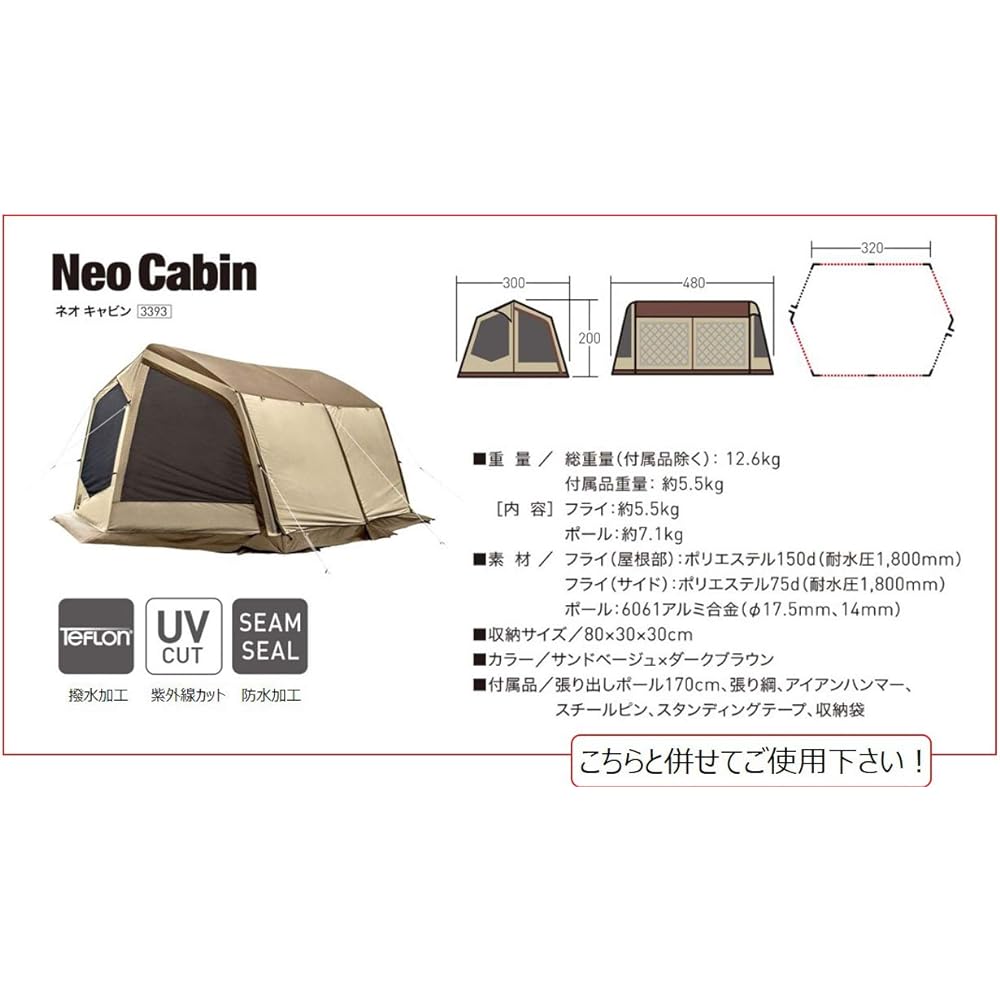 ogawa PVC multi-sheet for tent neocabin [270cm x 214cm] 1432