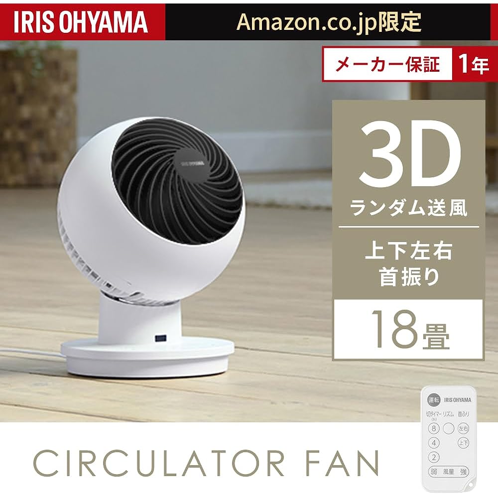 Iris Ohyama Circulator Eye, Quiet, Up/Down/Left/Right Swing, 18 Tatami Mats, Powerful Air Blower, Compact, Remote Control Included AZ-SC15TEC-W