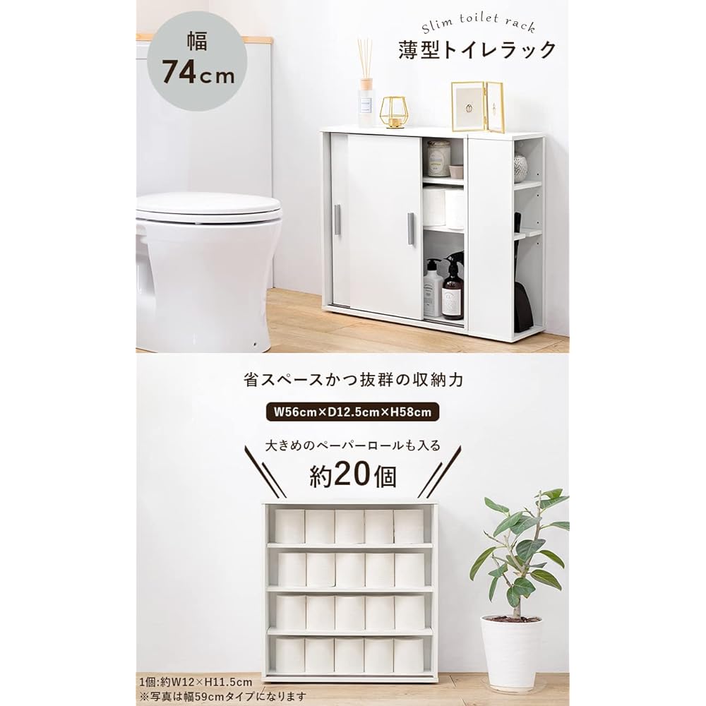 Hagihara RTR-1139BR Toilet Rack Storage Slim Washroom Storage Side Rack Shelf with Handle Sliding Door Thin Compact Width 74 x Depth 19.5 x Height 61 Brown RTR-1139BR