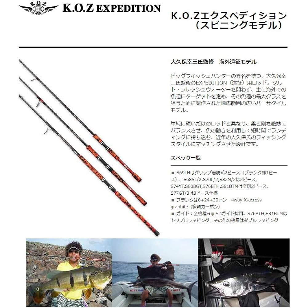 SMITH LTD KOZ Expedition KOZ EX-S68SL/2