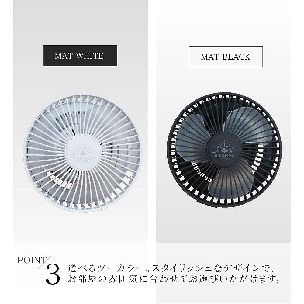BARREL Authorized Dealer [AECHMEA MOVE] (AECHMEA MOVE) White Small Blower Oscillating Fan with Remote Control and Timer Function for Plant Cultivation