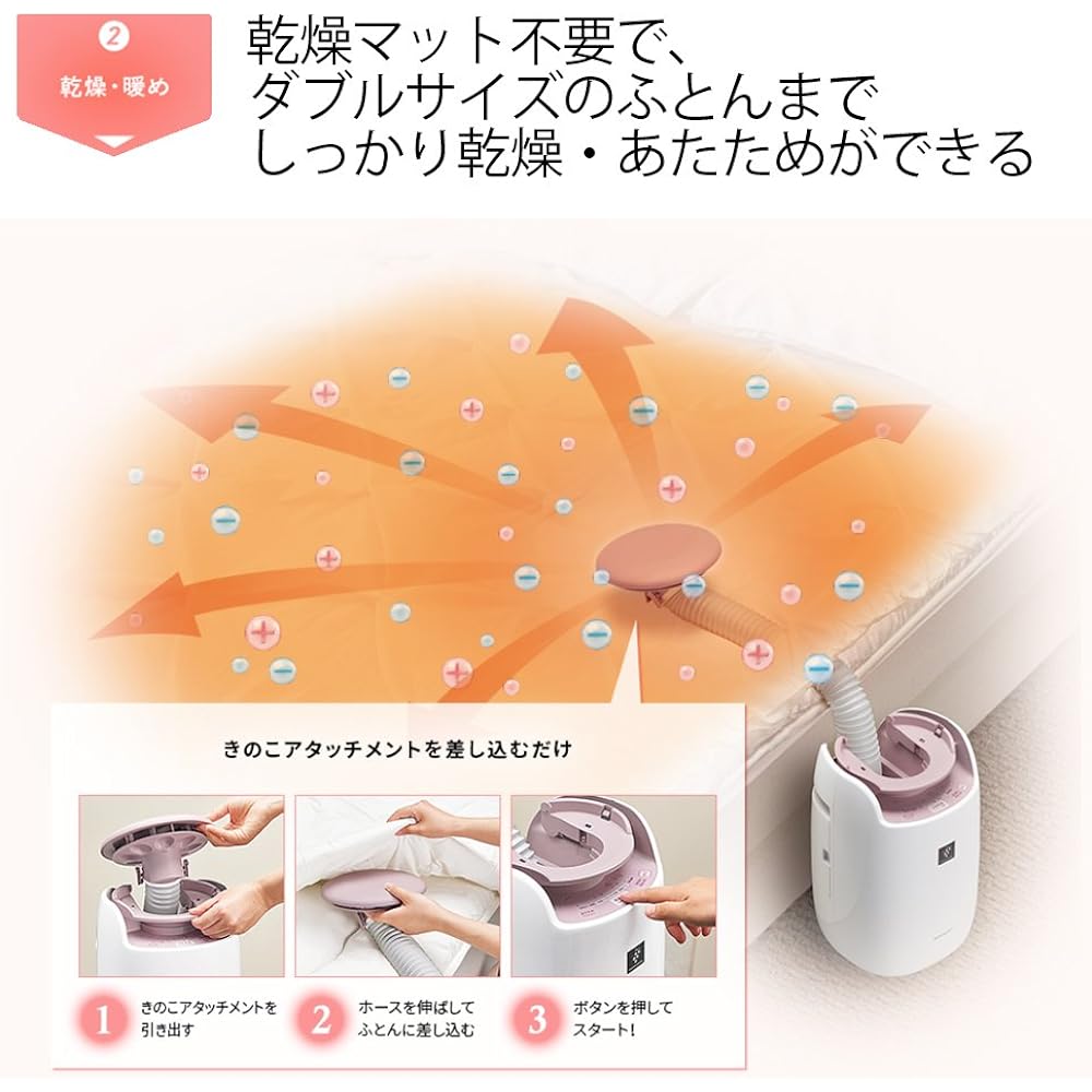 Sharp Plasmacluster Futon Dryer UD-AF1-W