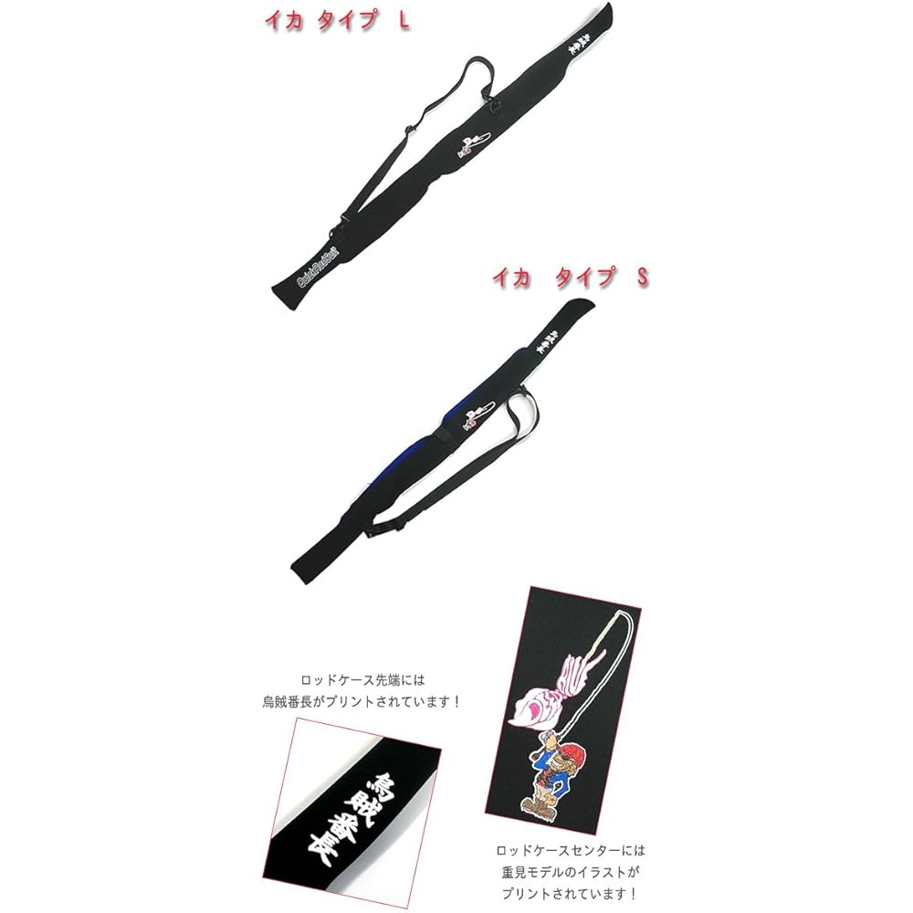 SEAGULL-INN Quick Rod Suit Shigami Model L Black