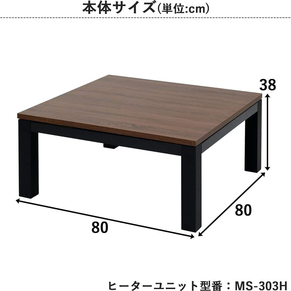 [Yamazen] Kotatsu Table, 80cm, Square, For Living Alone, Intermediate On/Off Switch, Stepless Temperature Adjustment, Wood Grain Top, Stylish Brown LST-80(BR)
