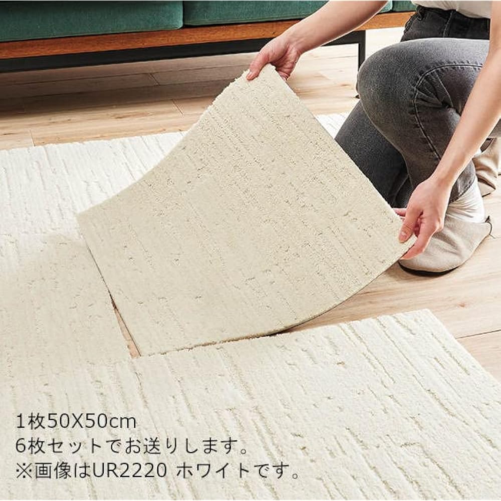 Kawashima Textile Cercon Cole Roi Unit Rug Tile Carpet White 50 x 50cm UR2220 6 pieces/1 case Made in Japan
