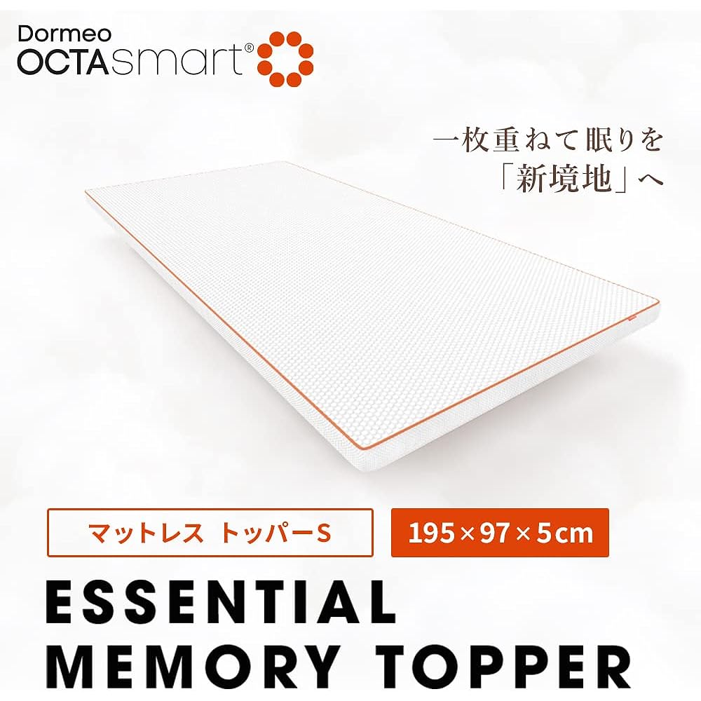Iris Plaza DORMEO Essential Memory Topper Mattress, 2.0 inches (5 cm) Thick, Slightly Firm 128N, Single, Uses Unique Spring Technology, Carefully Multi-Layered Construction, Approximately 8 Times