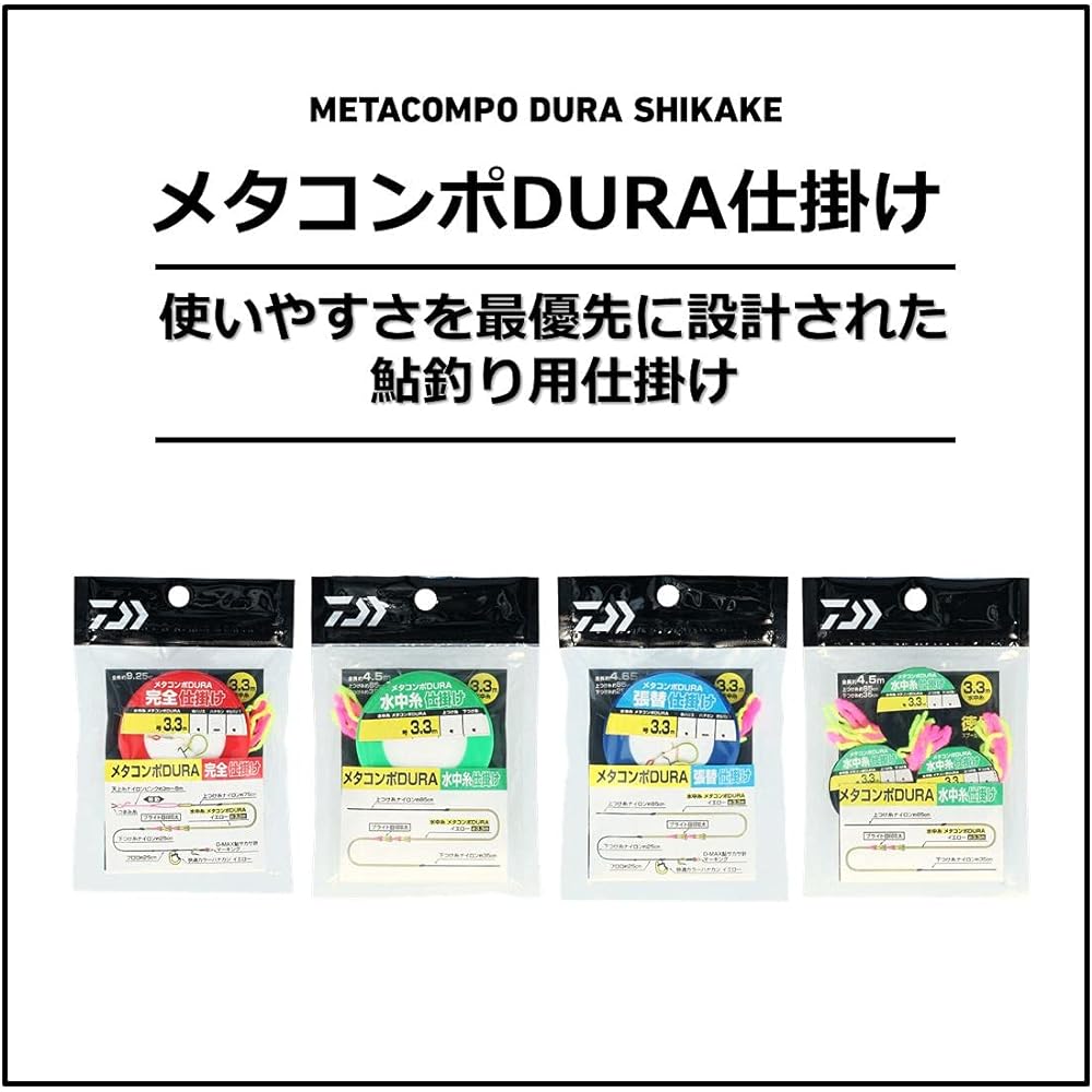 Daiwa Metacompo DURA underwater device value