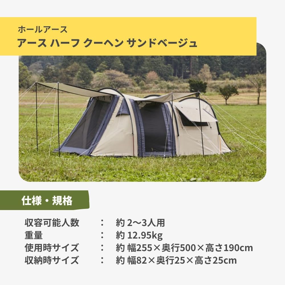 Whole Earth Tent Camping 2 Rooms for 2 to 3 People EARTH HALF KUCHEN WE23DA11 SBEG