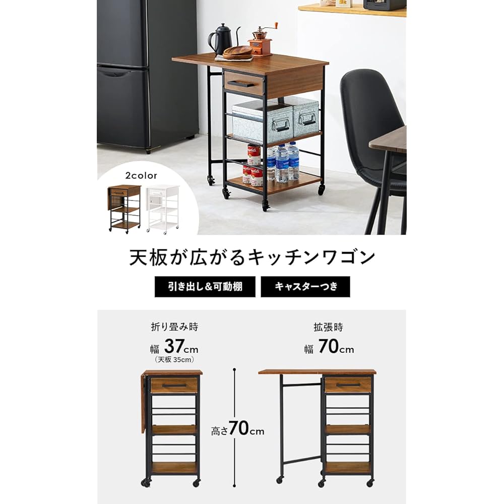 Hagihara Kitchen Wagon Rack Expandable Top Plate with Casters and Drawers Width 37-70 Brown 1 Unit LW-4529BR