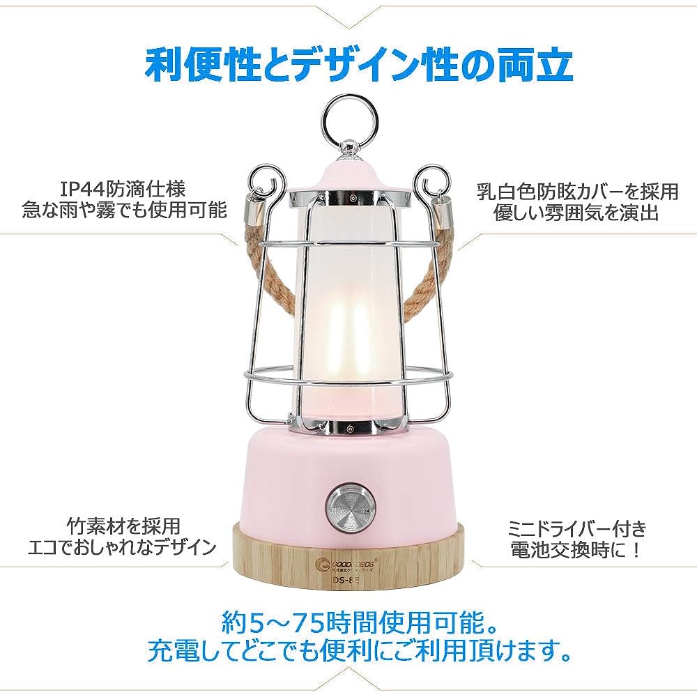 GOODGOODS DS-8E LED Lantern, Camp Lantern, Rechargeable, Disaster Preparedness Light, 6 W, Changing Both Colors, Stepless Adjustment, Pink, Battery Use, Night Light, Rechargeable, Camping Light,