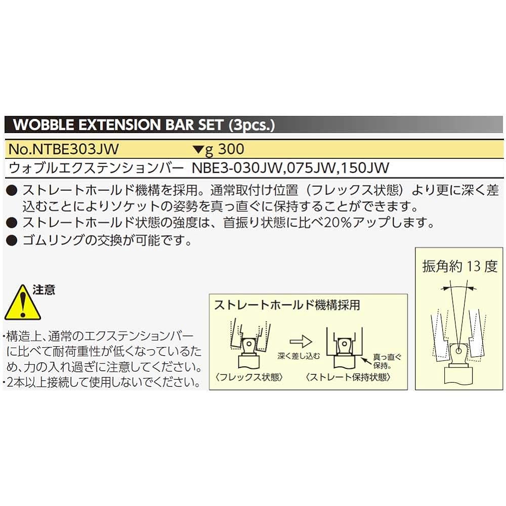 Kyoto Machinery Tools (KTC) Nepros 9.5mm (3/8 inch) Wobble Extension Bar Set 3 Pieces NTBE303JW