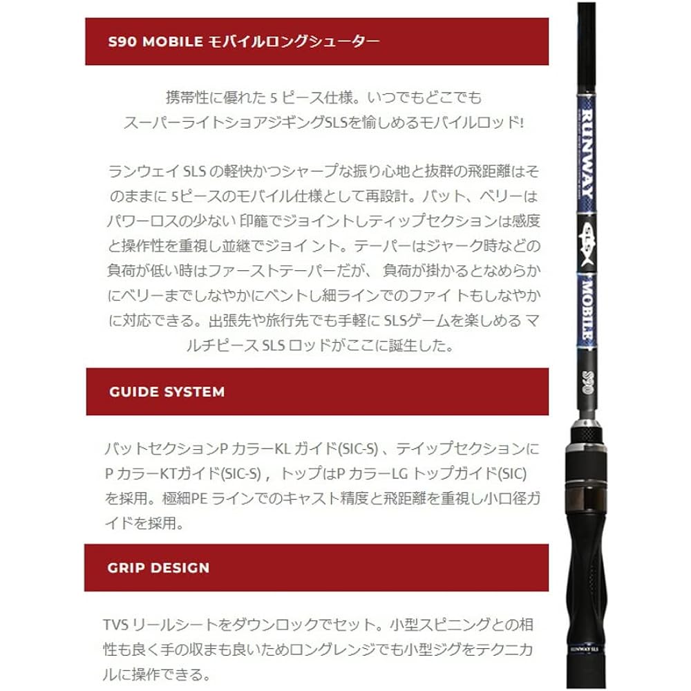 Xesta Runway SLS S90 Mobile Long Shooter