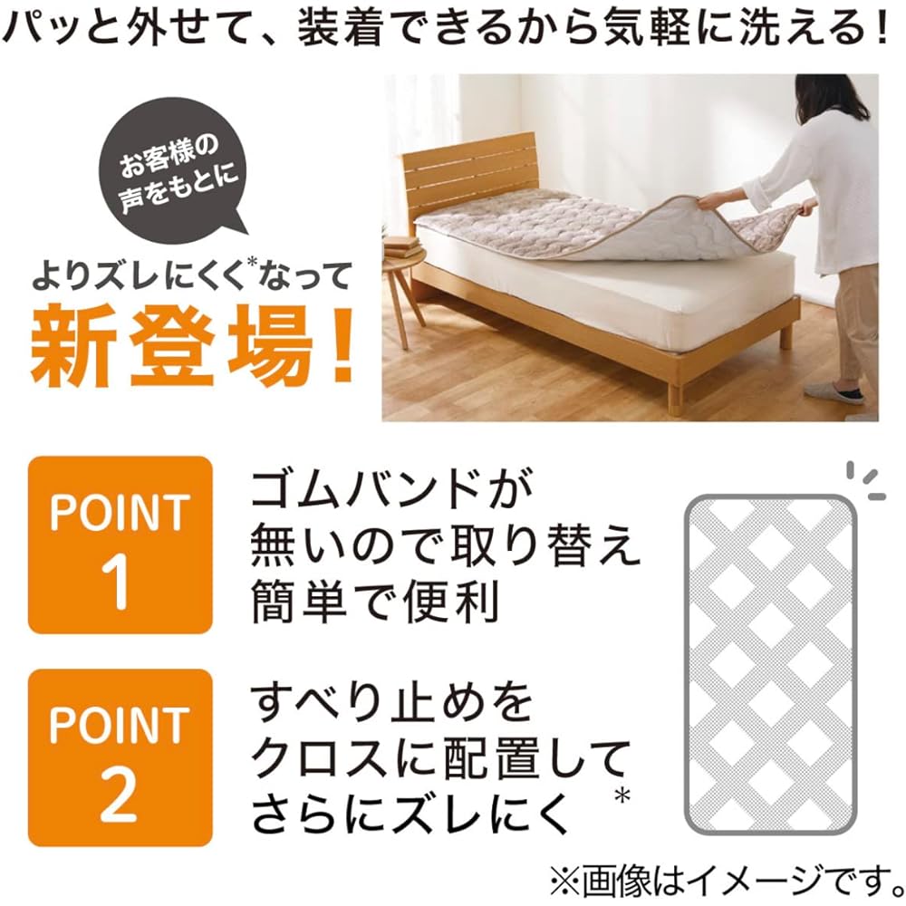 Nitori N Warm Easy to put on warm bed pad Beige 2022-2023 winter model (Semi-double size 120 x 200)