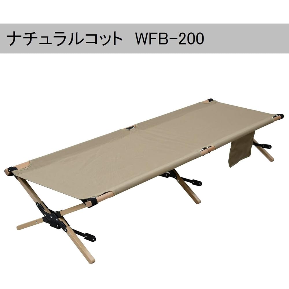 [Campers Collection Yamazen] Natural Cot WFB-200 Beige Body size: Width 196 x Depth 63 x Height 35 cm