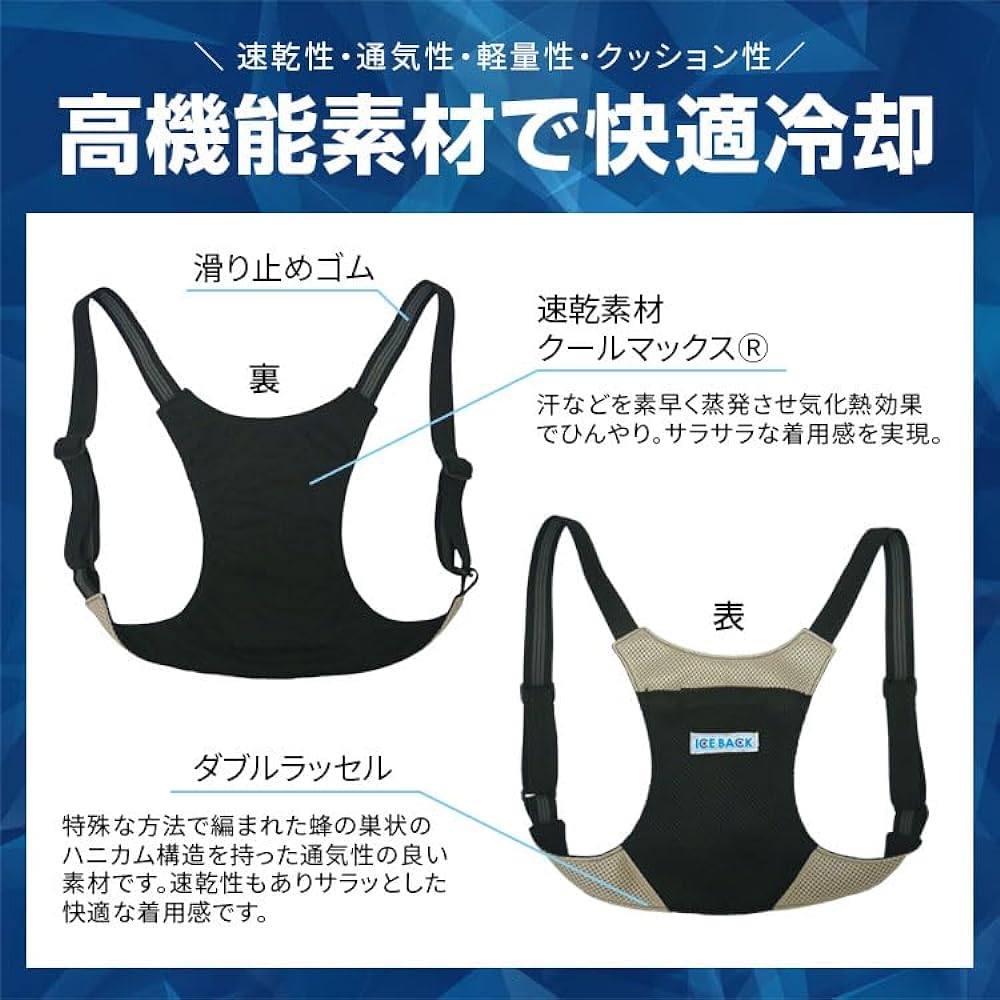 BRAIN Ice Bag 2 (with ice pack) Blue Free Size COOL DE ICE BR-530