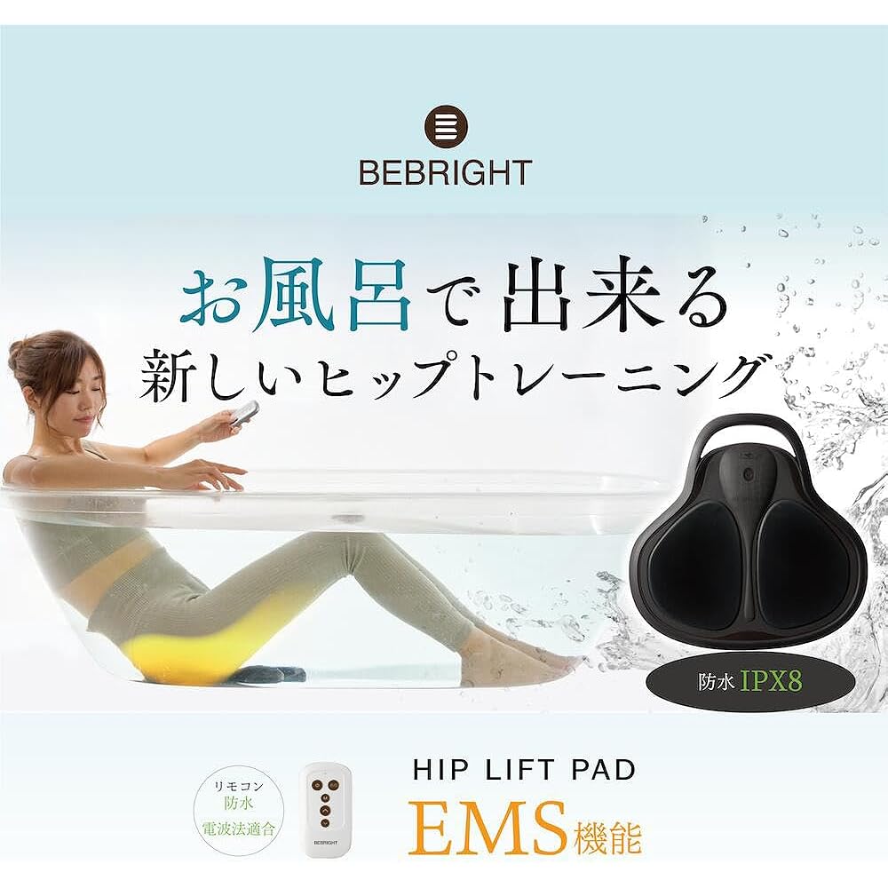 | EMS Butt Lift | BEBRIGHT Official | Buttocks Bath Muscle Training Beautiful Butt | Hip Lift Pad with Remote Control | Buttocks Hips Pelvic Floor Muscles Legs Muscle Training Training Machine Waterproof | BEBRIGHT BE-HLP01 |