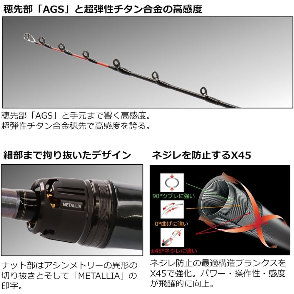 DAIWA Boat Rod Metalia Filefish Various (2023 Model)