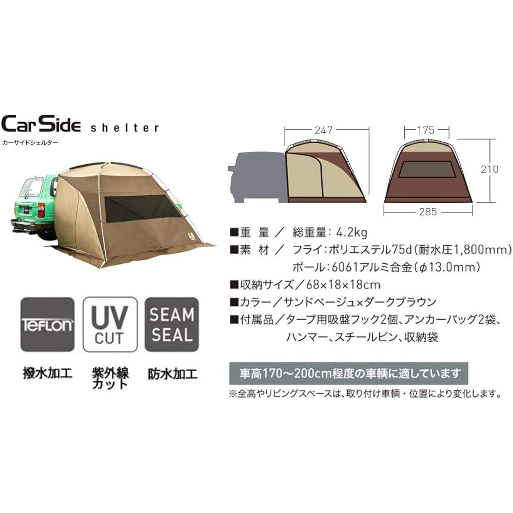 Ogawa Tent Shelter Type Car Side Shelter [For Vehicle Height 170~200cm] 2336 Brown