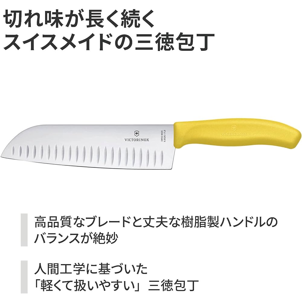 VICTORINOX Santoku Knife Grooved 17cm Yellow Swiss Classic Universal Knife 6.8526.17L8-X1