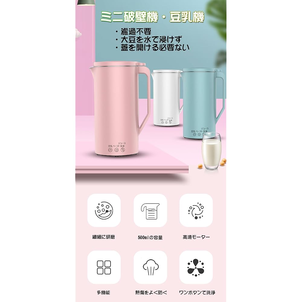 Soy Milk Maker Cold 500ml/Heat 350ml Okara Omoyu Rice Porridge Multigrain Rice Baby Food Fruits Vegetables Mixer Juicer 3 Modes Make Soy Milk in 25 Minutes Nutrition Replenishment No Filtering No Residue No Dried Beans Can Be Used for 1-2 People