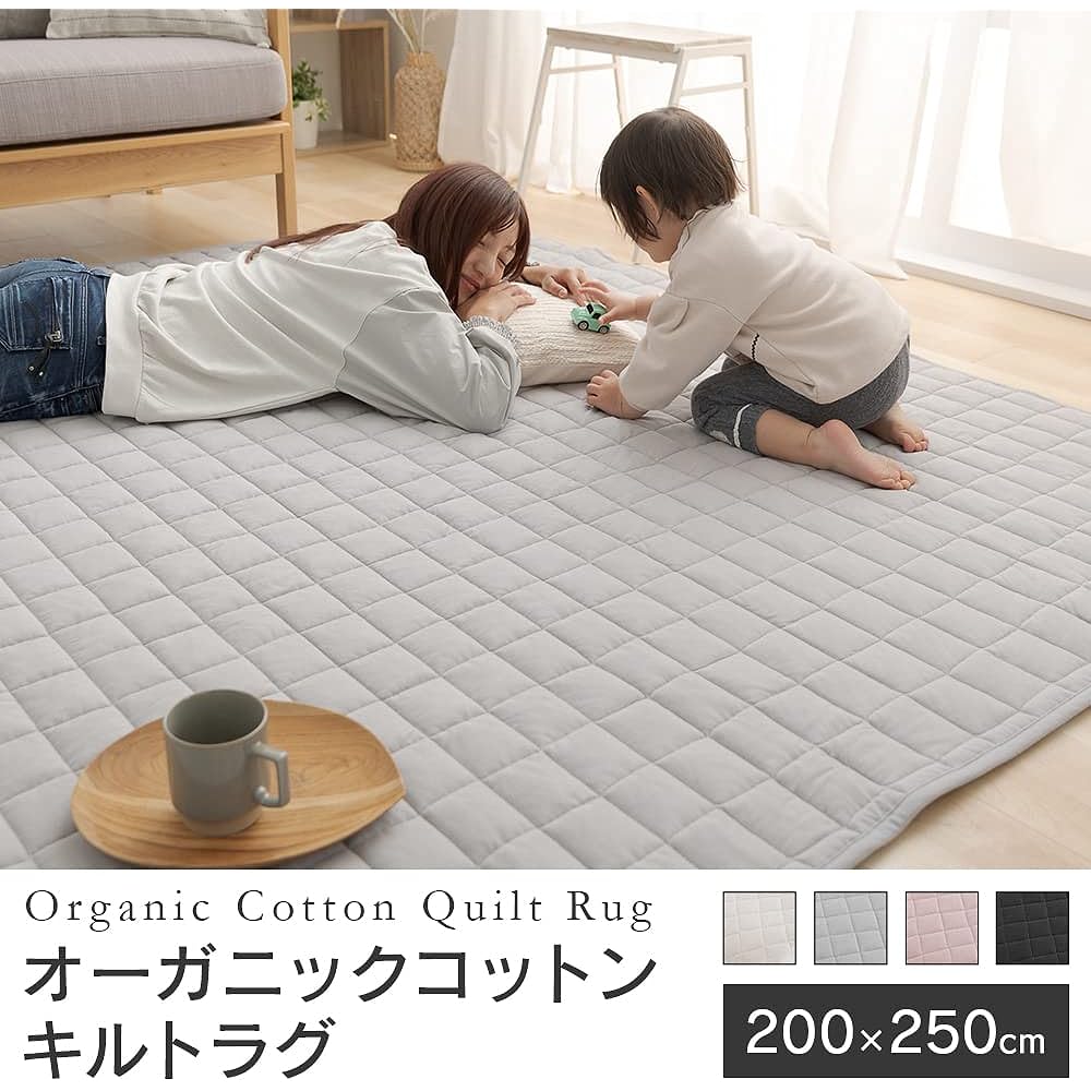 Iris Plaza 100% Organic Cotton, Friendly Rug for the Whole Family, 78.7 x 98.4 inches (200 x 250 cm), Light Gray, Antibacterial, Odor-Resistant, Mite Resistant Treatment, Always Clean, Washable at