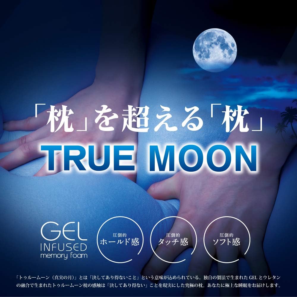 tobest Pillow Memory Foam [Japanese Bedding Manufacturer] A fusion of gel and low resilience urethane with a new feel Memory foam pillow with special cover Pillow True Moon Pillow 43 x 63cm
