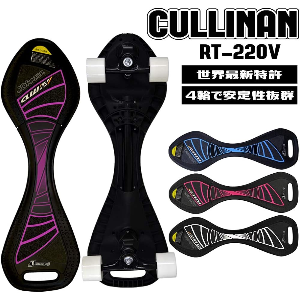 JD Laser Skateboard CULLINAN RT-220V RT 220 CULLINAN V BL