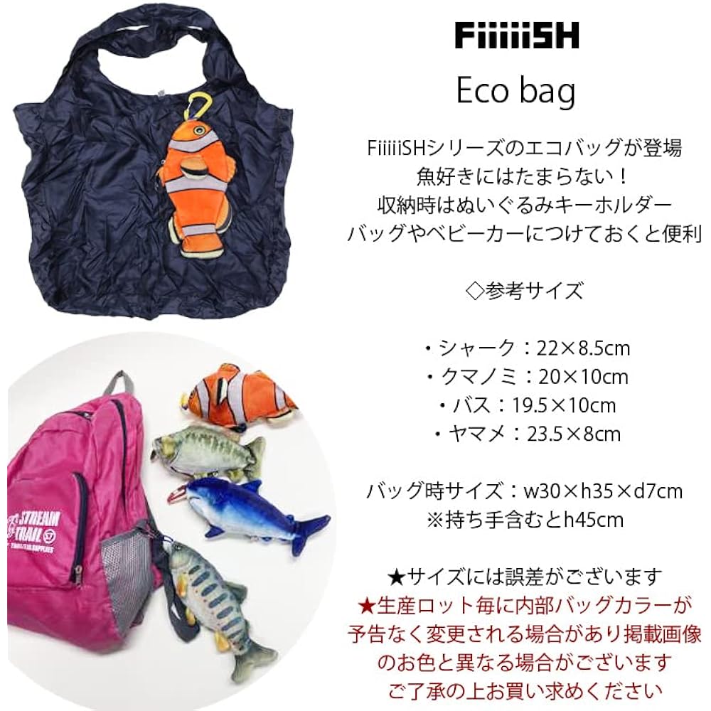 Stream Trail FiiiiiSH Fish Eco Bag (FISH ECO BAG) Bus 35×7×30cm