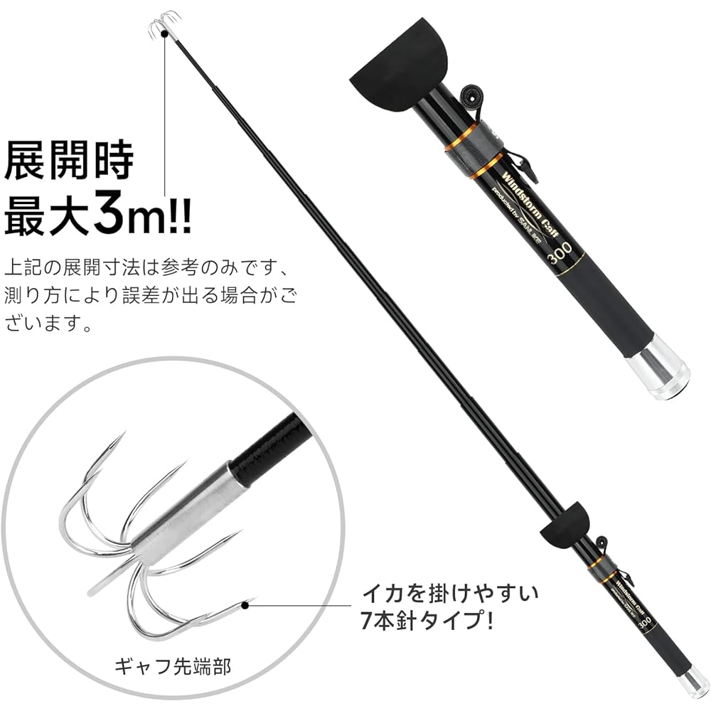 SANLIKE Squid Gaff Windstorm Gaff Telescopic Super Small Joint Gaff for Squid Squid Fishing 300 400