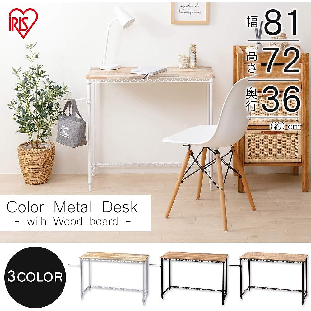 Iris Ohyama Desk, Can Hold Laptop, Wood Grain, Stylish, Telework Recommended, Colored Metal Rack, Width 81cm x Depth 36cm, CMM-D81361, White