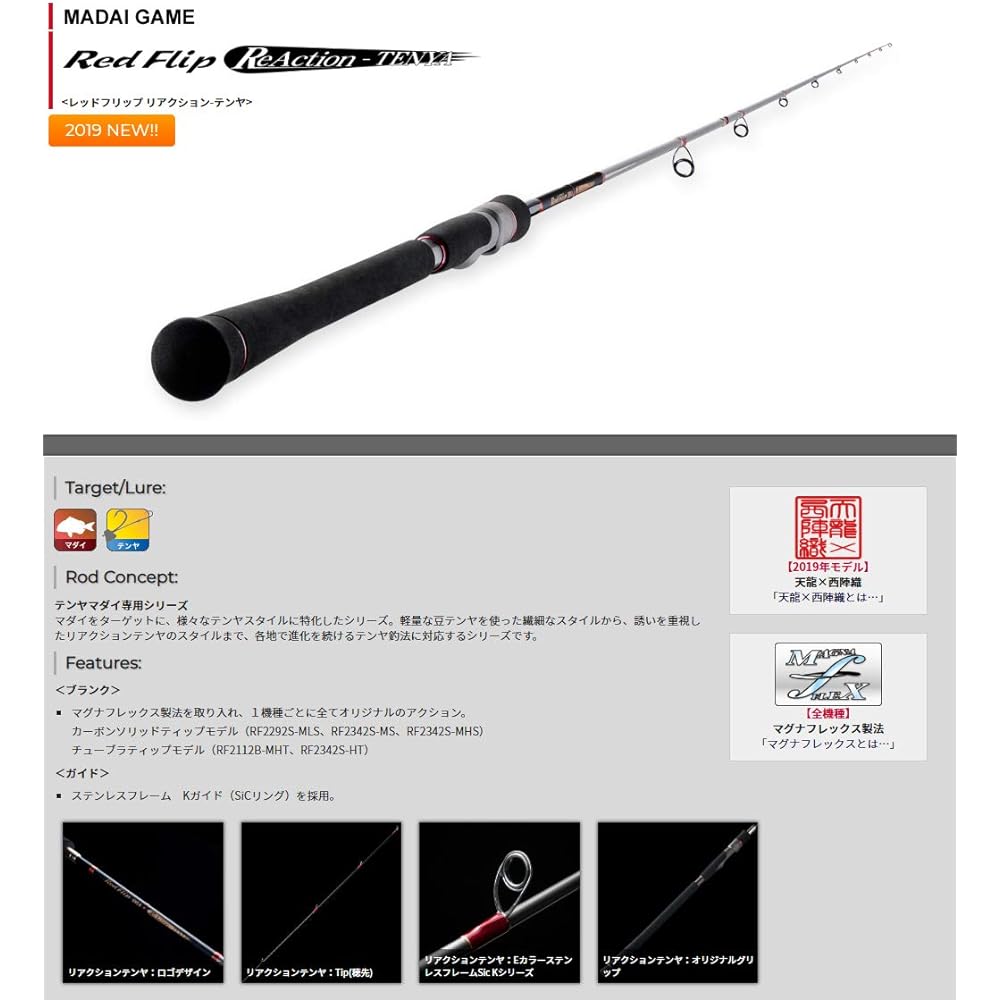 Tenryu Rod Red Flip