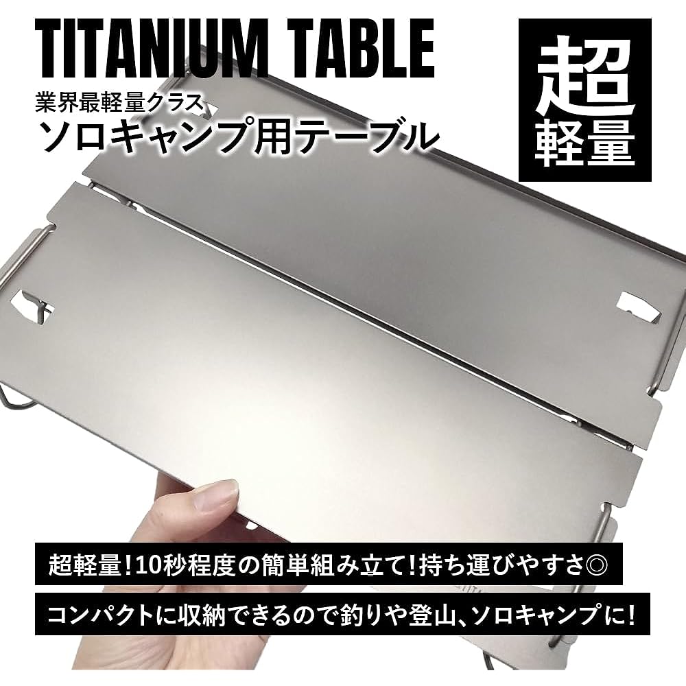 TITAN MANIA Table Titanium Low Table Lightweight Sturdy Easy Assembly 10 Seconds Assembly Ultra Small Folding Sub Side Solo Camping BBQ Outdoor Camping Equipment Storage Bag Included (Titanium Table (No Holes))