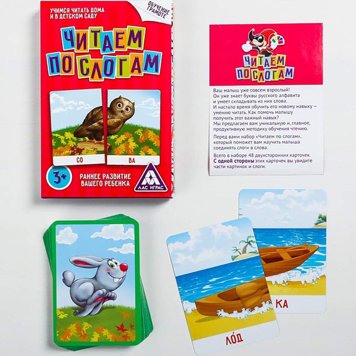 Syllable Flash Cards for Kids and Toddlers Russian - Russian Reading Puzzles Word Cards with Pictures