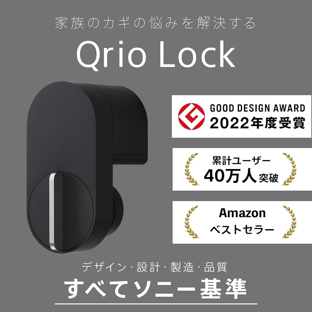 Qrio Lock Curio Lock Black Smart Lock Smart Home AppleWatch Alexa GoogleHome Door Lock Key Auto Lock Automatic Locking Hands Free Unlock Retrofit No Construction Required Security Smartphone Double Sided Tape Q-SL2