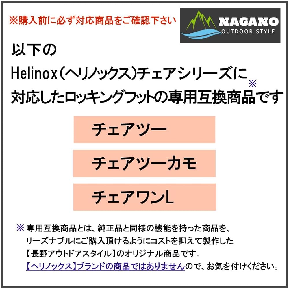 Nagano Outdoor Style Outdoor Rocking Foot with Storage Bag Helinox Chair Two Compatible Rocking Foot