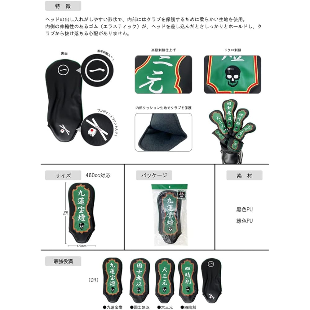 LYNX Mahjong Head Cover for DR Driver Kurenhoto