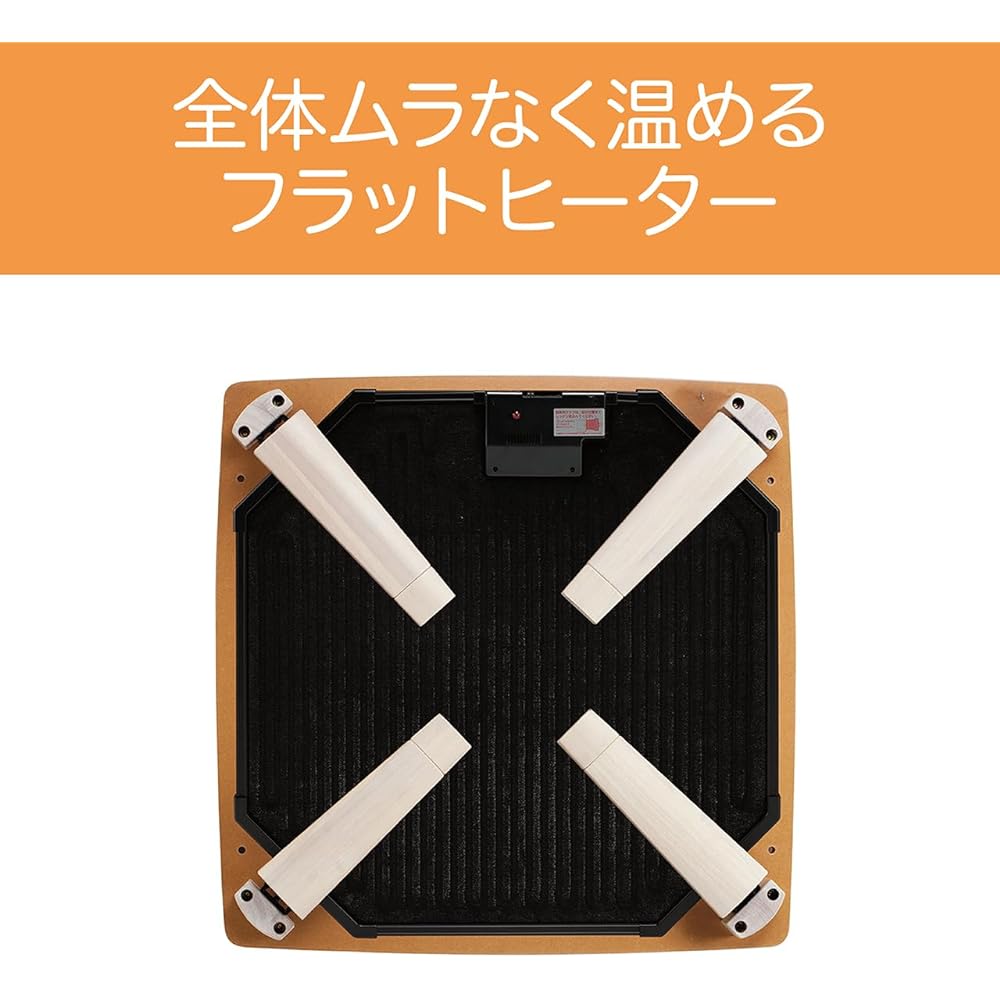 Koizumi Furniture Style Kotatsu Flat Heater Folding Legs 80 x 80cm KTR-3234F