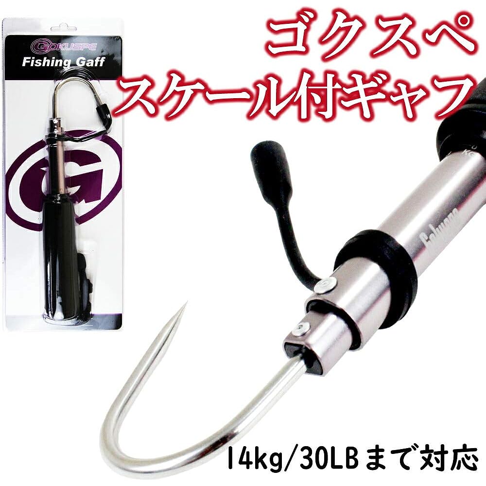 Gokuspe Gaff with telescopic scale When stored = 27cm / When used = 62cm