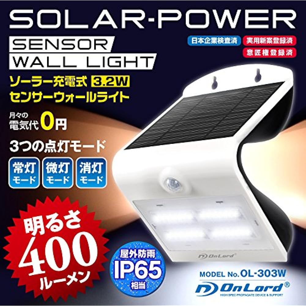 [Genuine Onroad product] Solar rechargeable sensor wall light, white (OL-303W), solar light, sensor light, spot lighting, eave lighting, security light, LED gate light, dim light mode, solar power generation, no batteries required, human sensor, waterpro