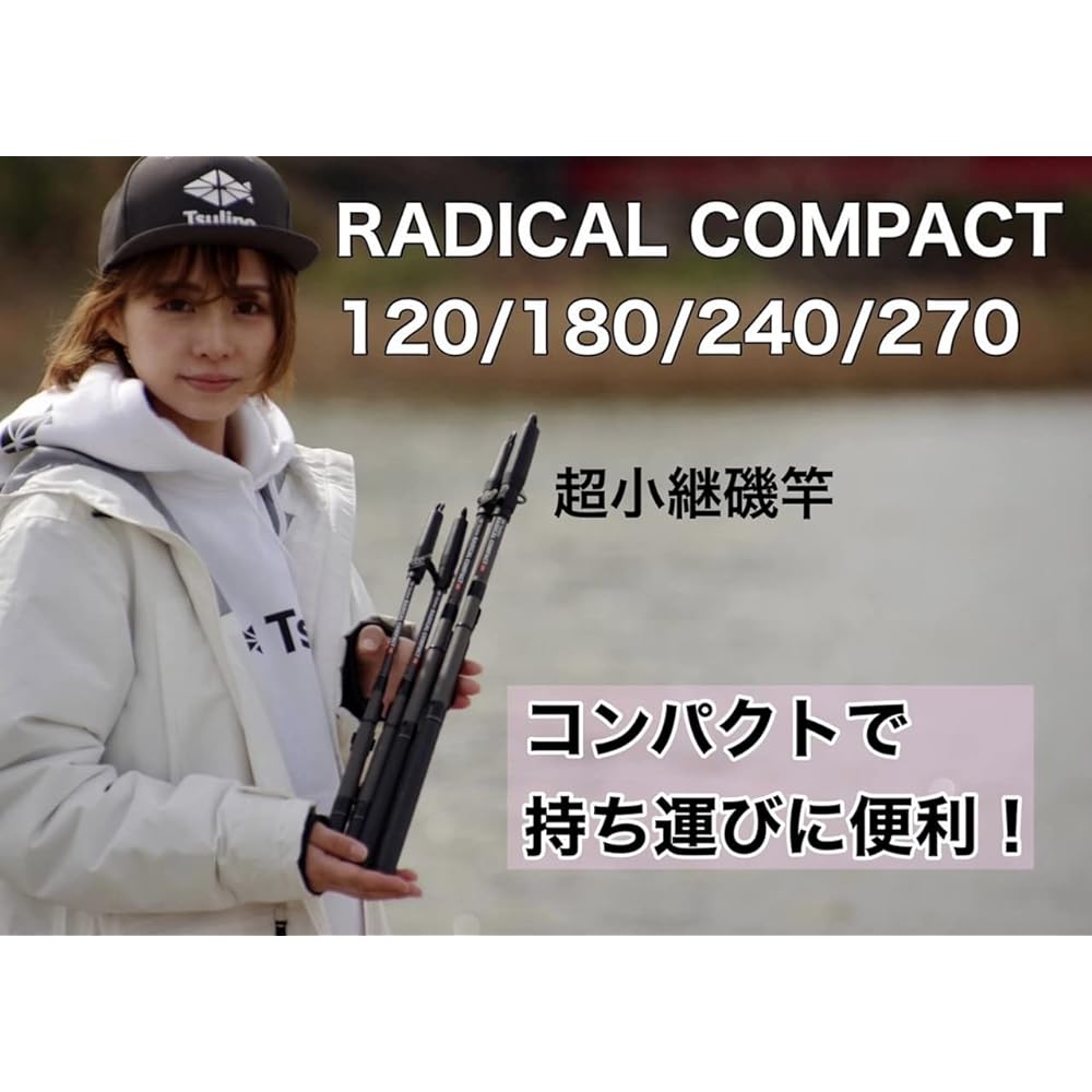 Tsulino Kotsugi Iso Rod RADICAL COMPACT