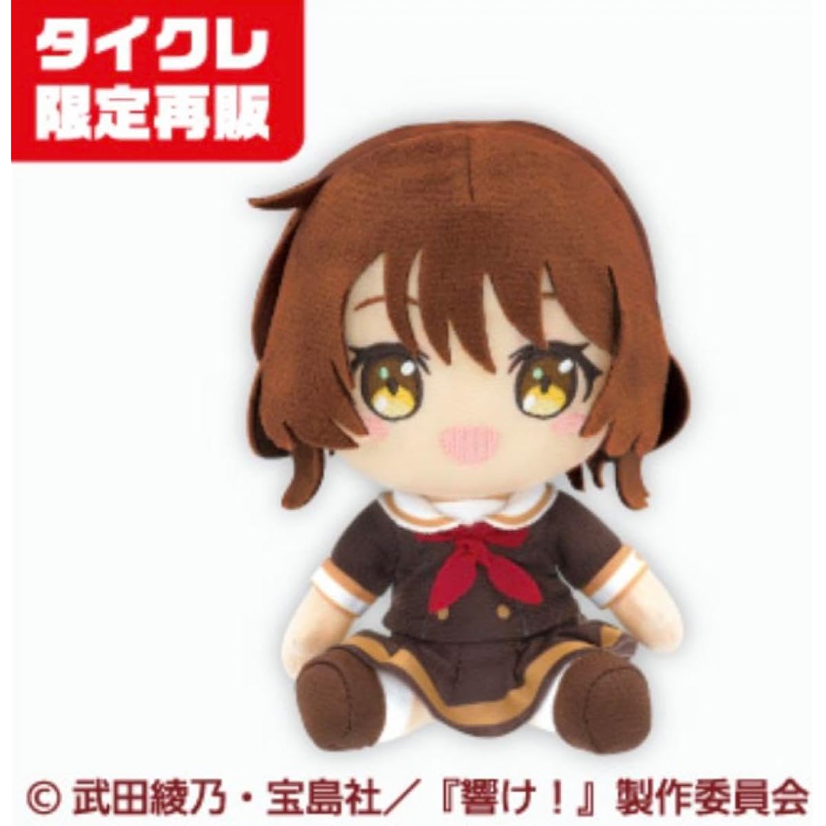 Taikre Limited Sound Euphonium Oath Finale Kumiko Oumae