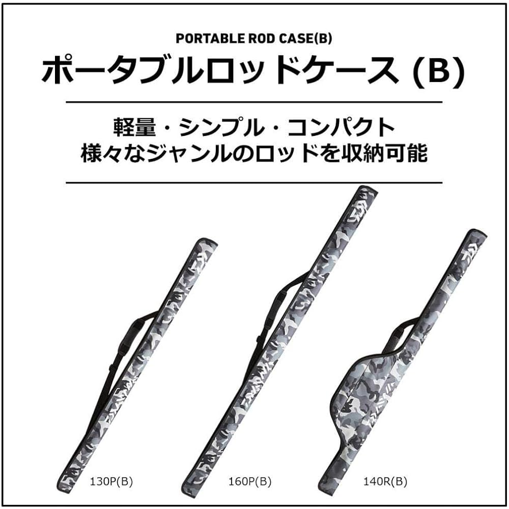 DAIWA Portable Rod Case 130P(B)/140P(B)/160P(B) Gray Camouflage