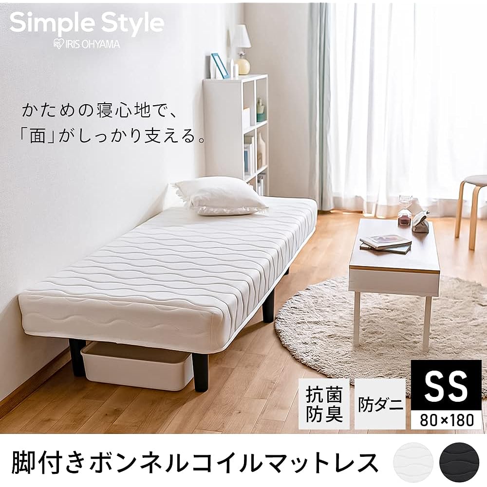 IRIS OHYAMA Leg mattress with a focus on comfort Semi-single Bonnell coil mattress Black Anti-bacterial, odor and dust mite resistant Multi-layer structure thickness approx. 17cm Compactly delivered in compressed packaging Mattress with legs Mattress Bed
