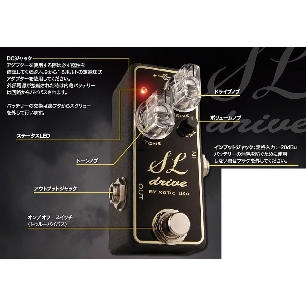 Xotic Exotic Effector Overdrive SL Drive [Domestic regular product]