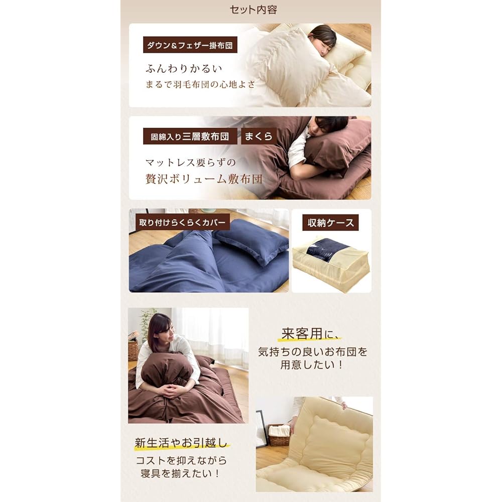 Tansu no Gen Futon Set, 7 Pieces, Single, Feather, Luxury 30%, Ultra Light, Micro Small Feather, Futon Set, Firm Cotton, 3-Layer Futon, Cover Included, Brown, 21800023 (84567)