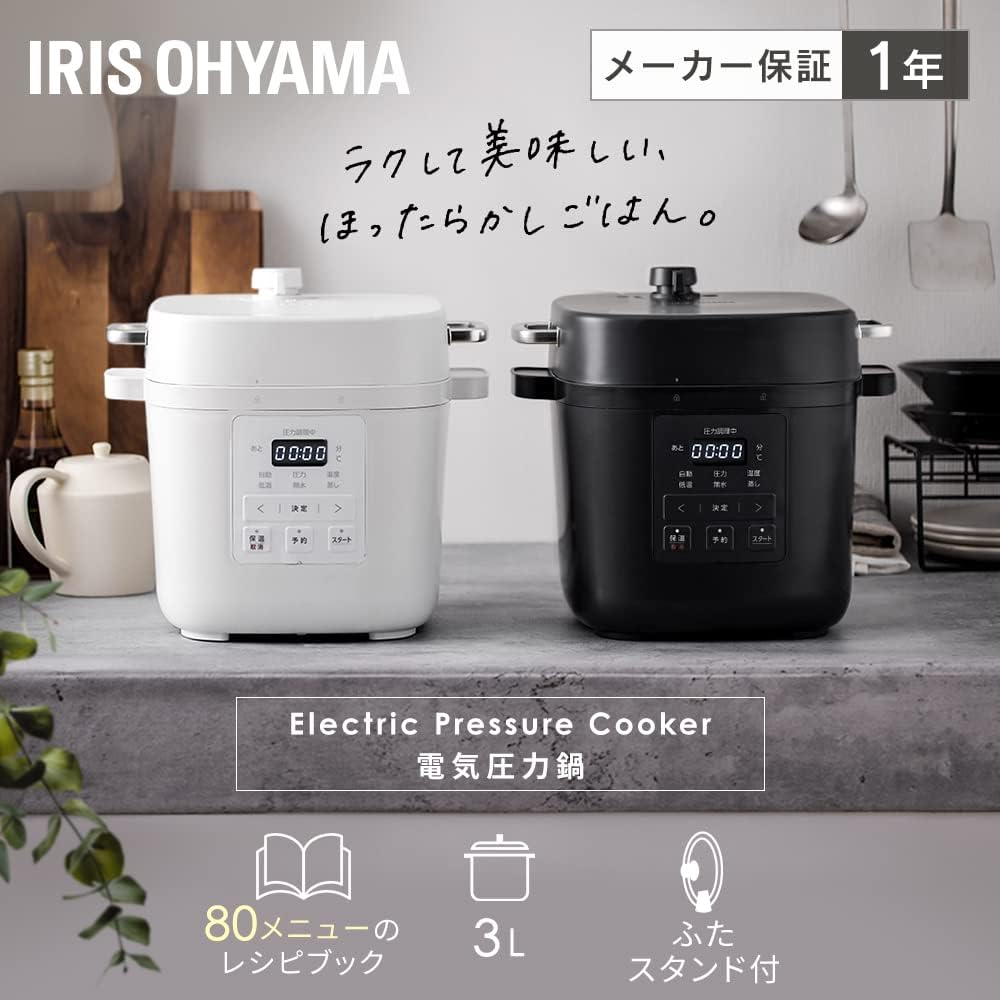 IRIS OHYAMA Electric Pressure Cooker 3L 3~4 People Easy Cooking Easy Cleaning 7 Functions in 1 Automatic Menu 15 Recipe Book Included PMPC-REMA3-H Dark Gray