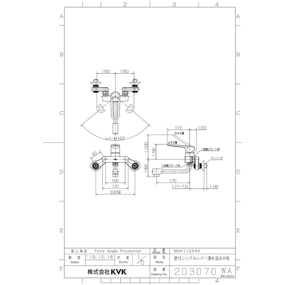 KVK Single Mixing Faucet (Rakusukeo) MSK110KRK