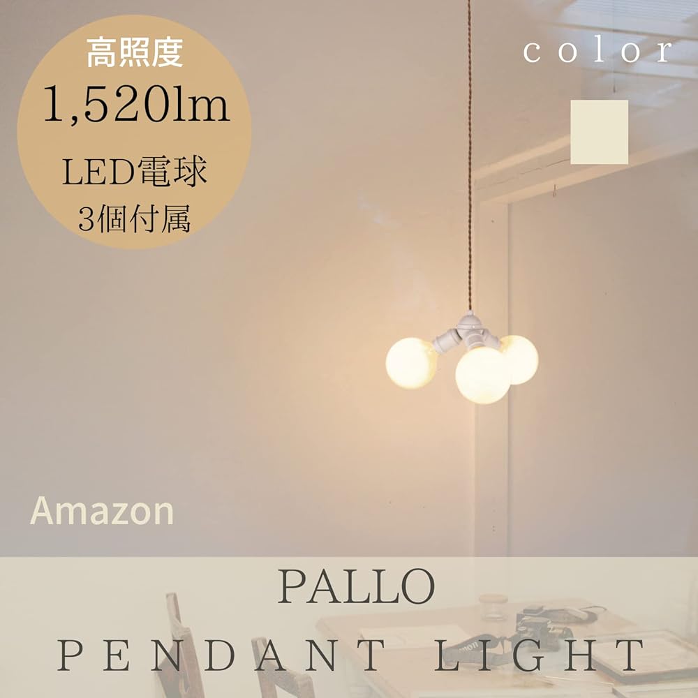 Kishima kishima pendant light lighting 10 tatami living room dining room western room retro cute 3 lights LED bulb easy installation electric warm gray GEM-6966