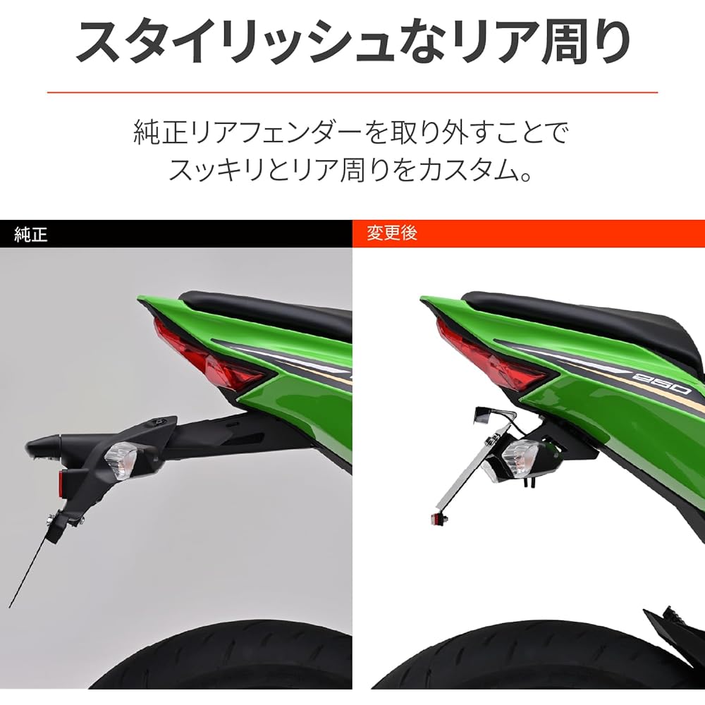 Daytona Motorcycle LED Fender Eliminator Kit Ninja ZX-25R/SE ZX-4R SE/4RR Includes LED License Lamp & Reflector Compliant with New Safety Standards 20323